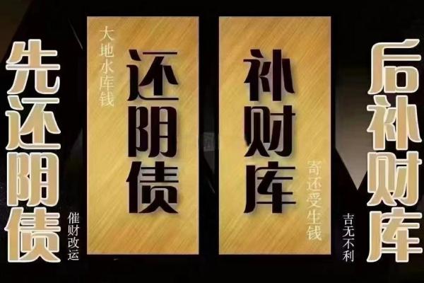 解析八字中财命：探索财运与命格的深层秘密
