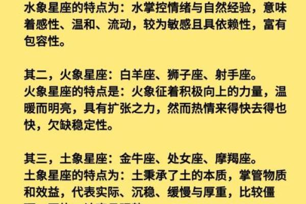 揭秘十二星座中蛇的命理特征与个性魅力