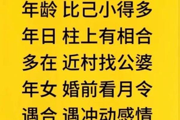 命理学中的早婚晚婚：如何通过八字了解你的婚期