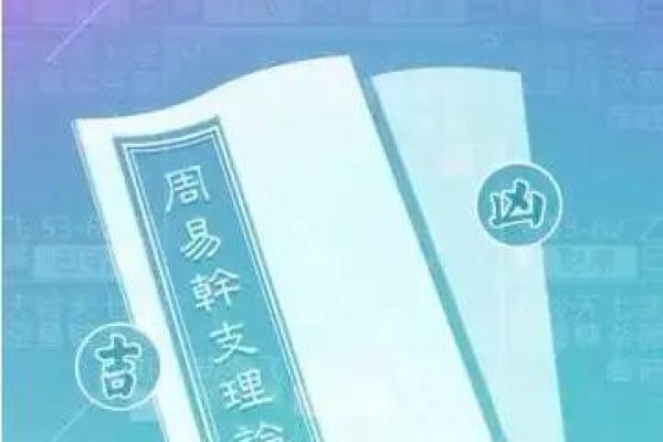 命理揭秘：揭示有才华之人人生背后的秘密与启示