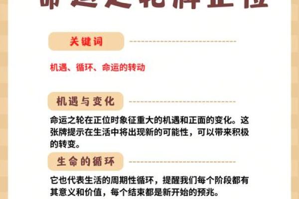 揭示塔罗牌的奥秘:探索你今生的命格与人生道路 揭示塔罗牌的奥秘:探索你今生的命格与人生道路