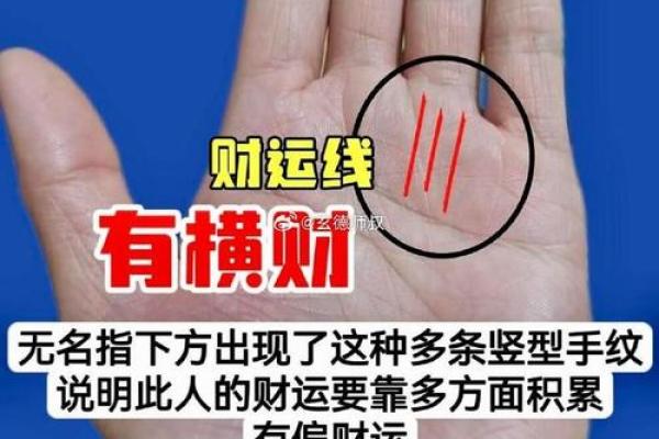 根据手纹看命运，深纹揭示人生奥秘