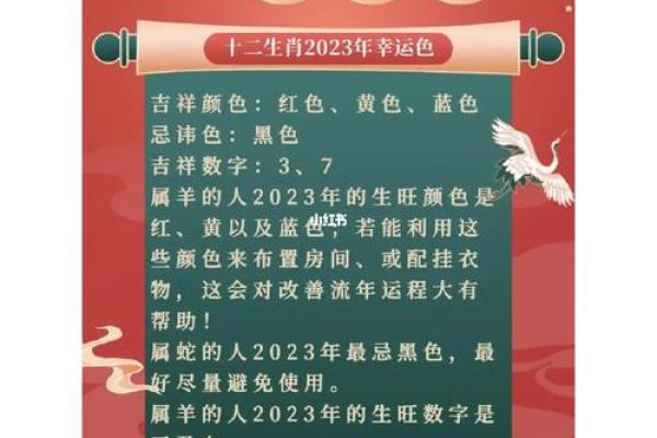 属羊的五行命局对人生的影响与解析