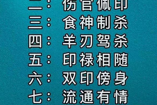 依据命格选择职业与生活方式的智慧探索