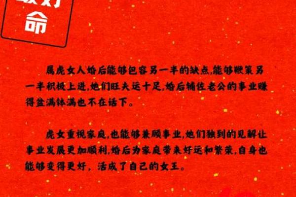 男命旺女命的含义与影响解析