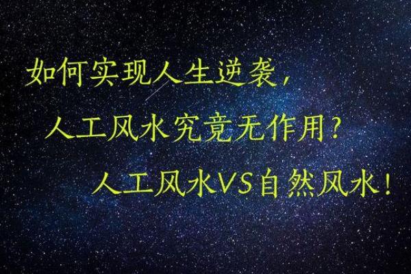 94年腊月十八的命运之谜：探寻命理与人生的交汇点