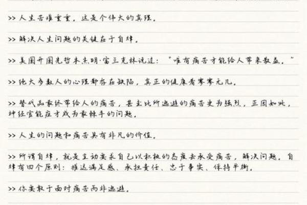 2008年属鼠的命运与人生旅程：千变万化中的机遇与挑战