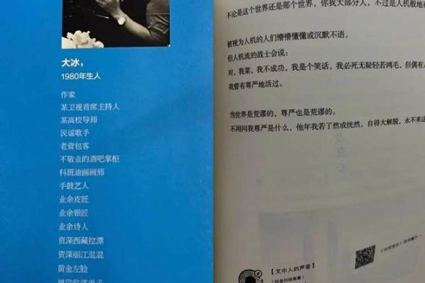 余华《命也是命》：生命的无常与尊严的坚持