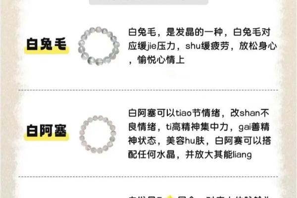 命里水多的人适合佩戴哪些水晶？看这里了解一下！