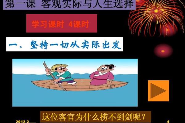 涧下水命理解析:适合的人生选择与发展方向 涧下水命理解析:适合的人生选择与发展方向