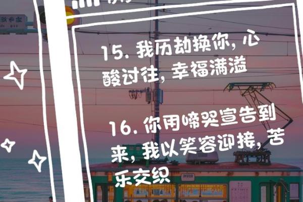 命真好，什么都好——生活中的积极哲学与幸福秘诀