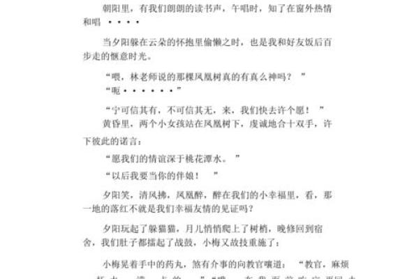 命真好，什么都好——生活中的积极哲学与幸福秘诀