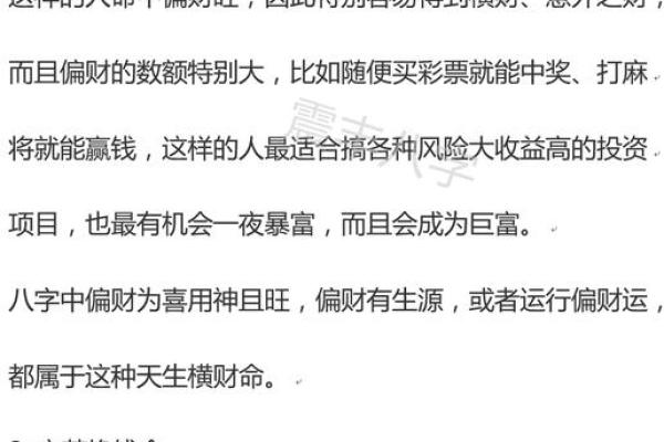日柱劫煞男命与女命的完美搭配解析