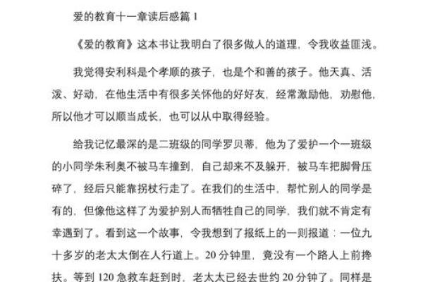 离婚不离家：在纷扰中寻求爱的归属与内心的平和