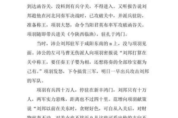 项羽为何败给韩信：历史背后的智慧与选择