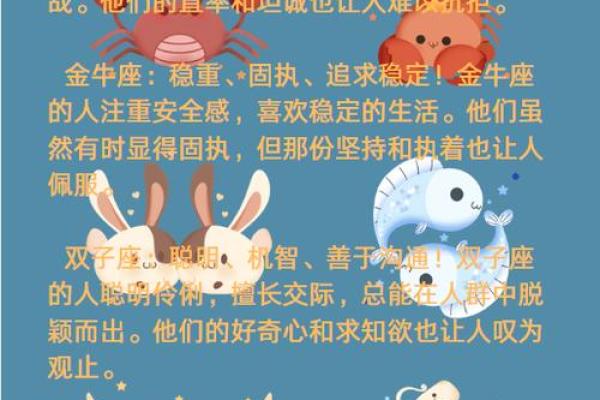 根据命理星座看固执性格，解析星座与性格的奥秘