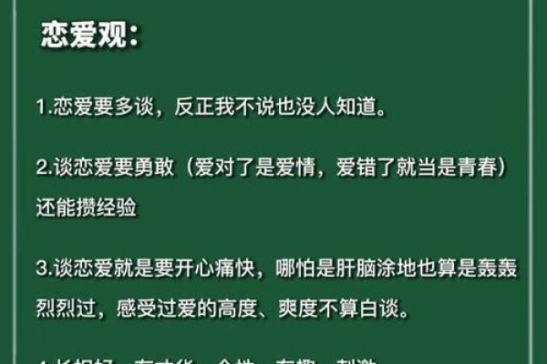 命格中的老公象征：如何解读爱情与婚姻的奥秘