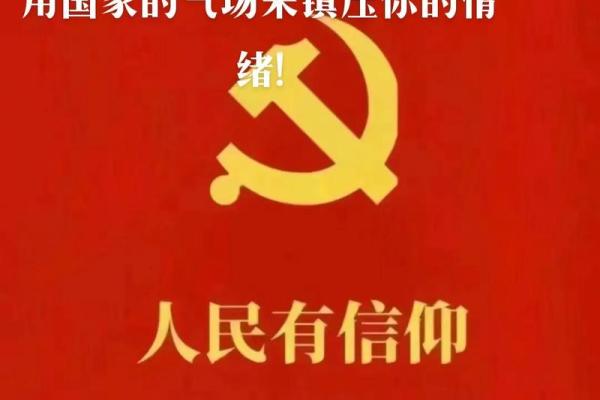 信仰的力量：有信仰的人生之道与命运之轮