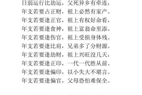 正月十七出生的人：命与运的深刻解析