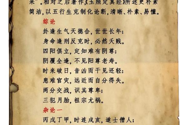 探究命理之美：从生于什么看人生智慧与成语魅力