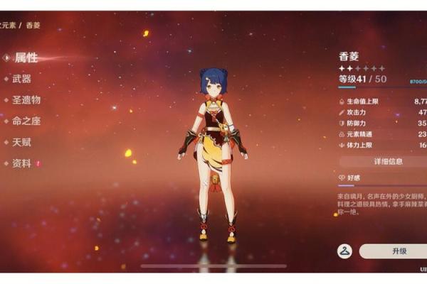 香菱三命与二命区别解析：看命运如何掌控人生