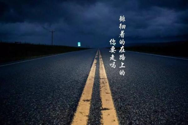 一九七六年出生的人：命理与人生的独特轨迹