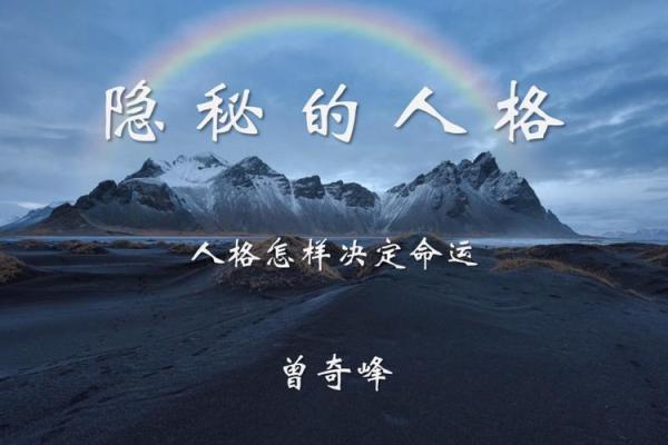 额头凸起的男人：命运的秘密与成功的象征
