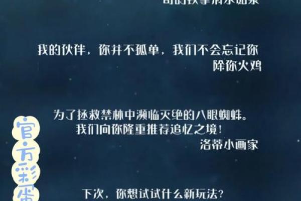 探秘星宿倒置命格：命理中的神秘之境与人生破解之钥