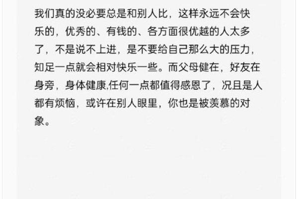 普通人的命：平凡生活中的不平凡追求与价值