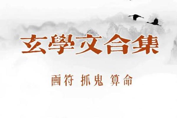探索613命理：命运与性格的奇妙联系
