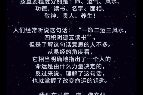 八字命理揭秘：男命女命的最佳正格解析