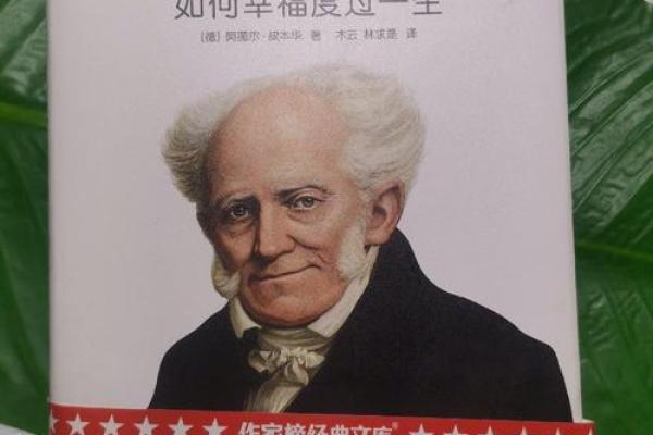 探索1984年出生者的命运与性格特征，揭示人生智慧与生活哲学
