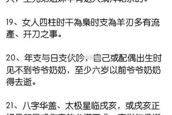 命理学的奥秘：不同类型的命理分析与应用探秘