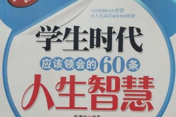探寻1982年狗年命理：命中注定的特质与人生智慧