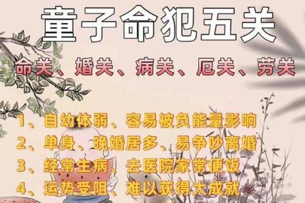 揭开八字断命的神秘面纱：从男命格看人生运势
