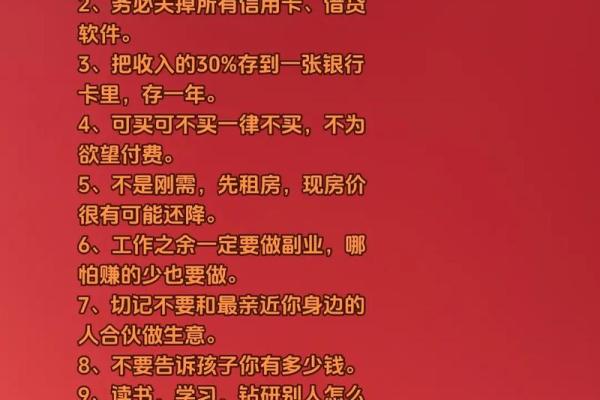 揭秘五两六命：五两和六命的命理解析与生活启示