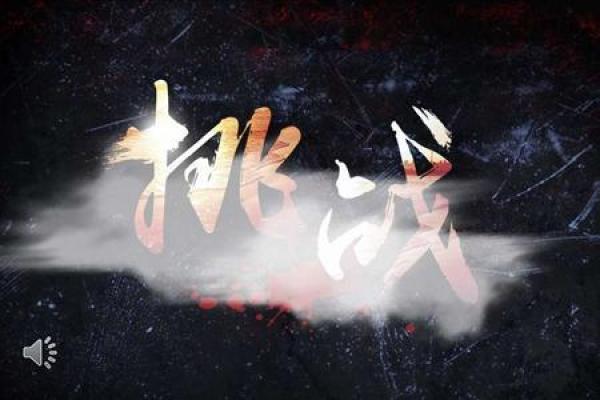 探讨属牛人巳时命运，揭示生活中的机遇与挑战