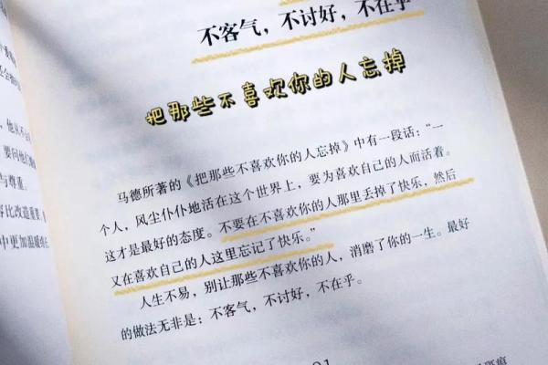 命里有心机：揭秘那些深藏不露的人生智慧