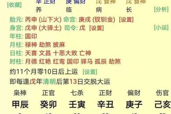 山头火命与佛灯火命的区别与玄妙探讨