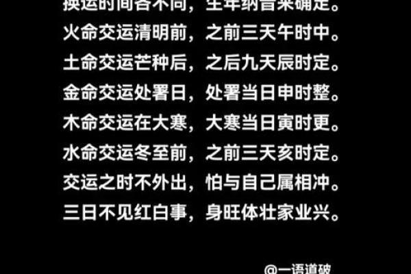 水命与土命的和谐：探寻五行相生的奥秘与应用