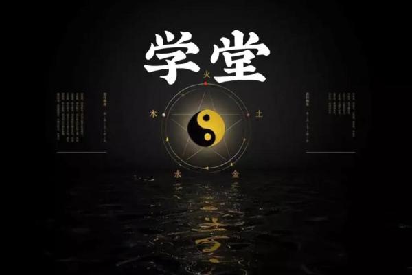 水命与土命的和谐：探寻五行相生的奥秘与应用