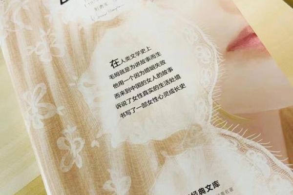 如何为男火命选择理想的婚姻伴侣？探寻最契合的爱情之路！