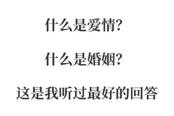 如何为男火命选择理想的婚姻伴侣？探寻最契合的爱情之路！