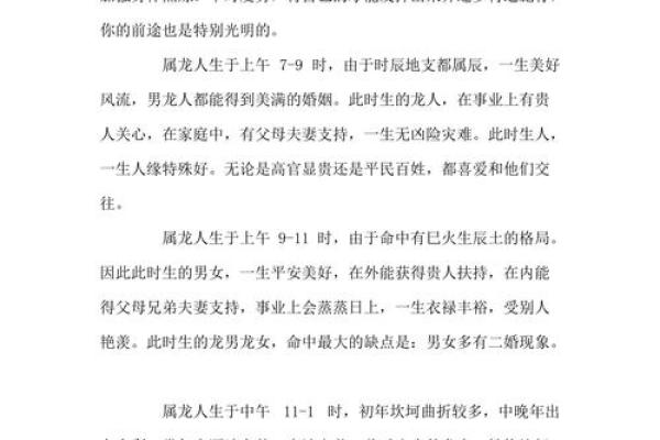 2021年出生男孩命运解析：未来的发展与性格特征