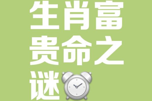 1983年出生的人属什么命？揭开命运之谜，了解你的未来！