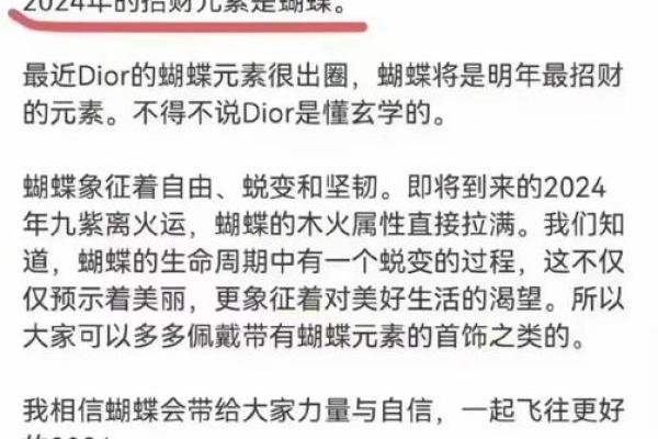 揭秘命理：为何有些人命里大富大贵？你也能逆袭！