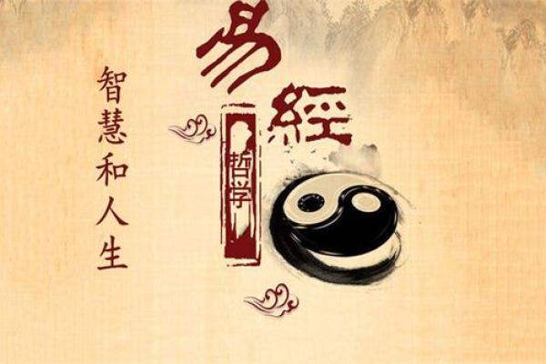 周易解析：属猪的命运与人生智慧