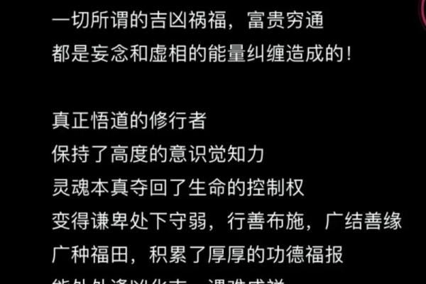揭秘命理中的气命：探索生命的能量与智慧