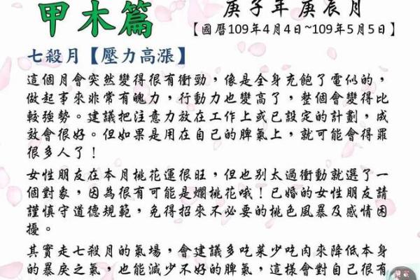 发现命理奥秘：最旺城墙土命人的生活指南与运势解析