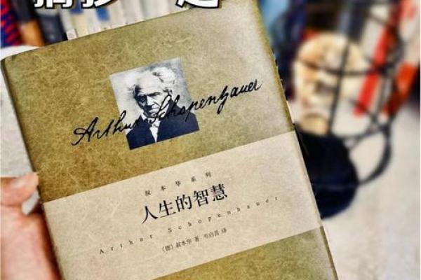 2018年属猪木命之人生哲学与智慧探索